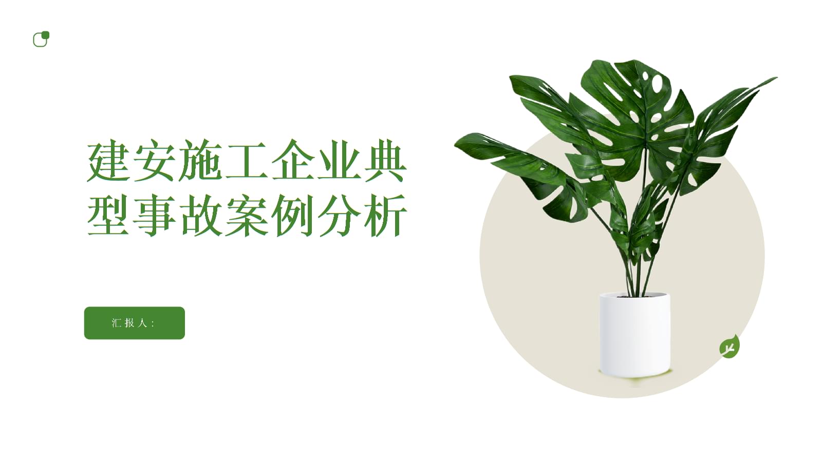 典型案例（二十四）｜违法“暗礁”浮出水面严惩之锤敲响警钟（房